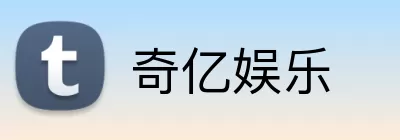 奇亿娱乐 Logo